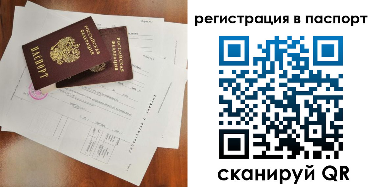 временная регистрация гарантия в Миассе