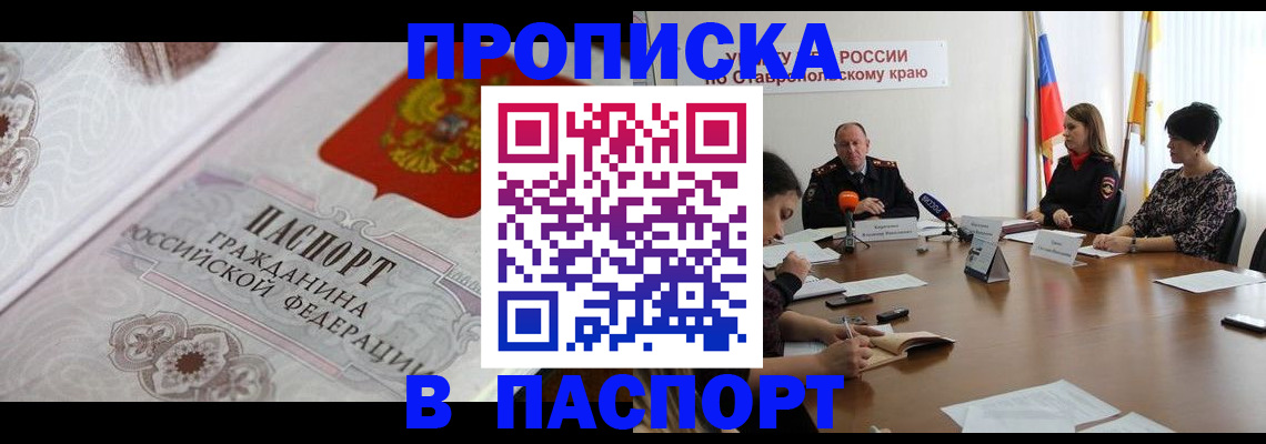 временная регистрация госуслуги в Миассе