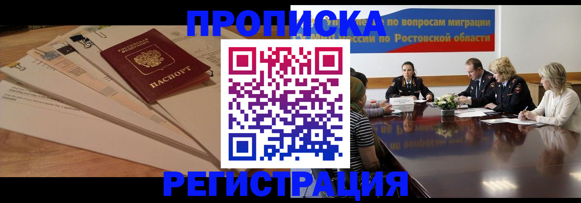 пропишу в квартире в Миассе