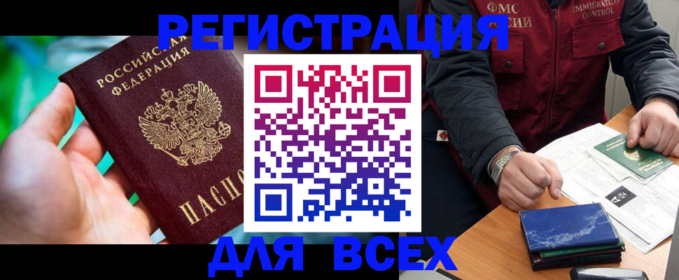 миграционный учет в Миассе