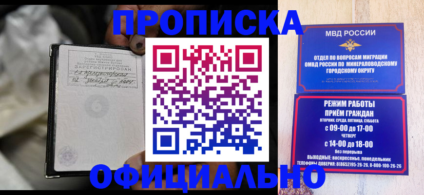 временная регистрация госуслуги в Миассе