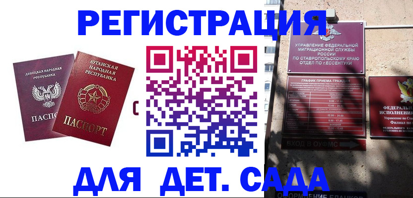 временная регистрация для всех в Миассе