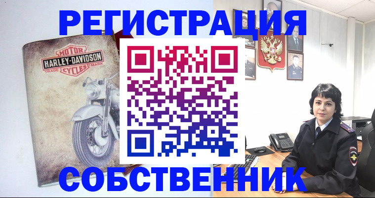 купить прописку в Миассе
